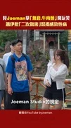 見Joeman拿「無套.牛肉麵」開玩笑　蕭伊批「二次傷害」怒揭感染性病