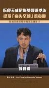 阮經天威尼斯雙聲道受訪　提及「痛失至親」惹鼻酸
