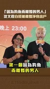 「因為釣魚而離婚的男人」　沈文程自招被離婚淨身出戶