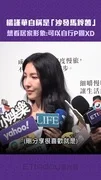 楊謹華自稱是「沙發馬鈴薯」　想看居家形象：可以自行P圖XD