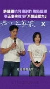 許維恩抗乳癌副作用陷低潮　要王家梁離場「不想給壓力」