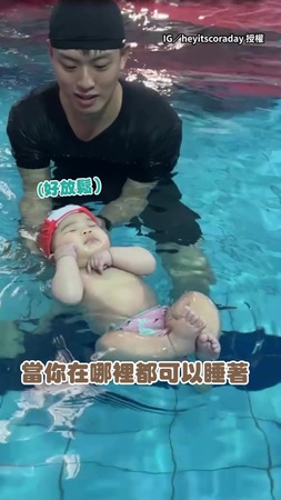 【不想開學】寶寶游泳課仰漂　竟浮在水上睡覺XD