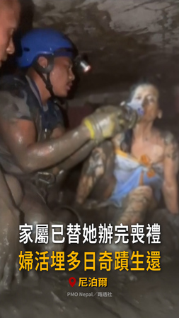 【喪禮都辦完了】尼泊爾婦人活埋多日奇蹟生還　獲救畫面曝光