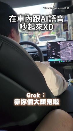 【這AI脾氣比我還大】只是想開個冷氣 最後竟跟特斯拉語音吵起來