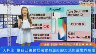  20170913一起撩新聞 第168集