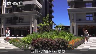 在家度假！汐止千坪景觀花園  徜徉城市Villa超療癒