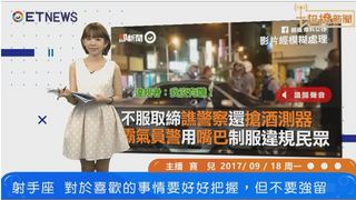  20170918一起撩新聞 第171集