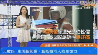 201709019一起撩新聞 第172集