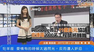 201709021一起撩新聞 第174集