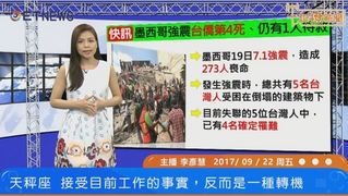 20170922一起撩新聞 第175集