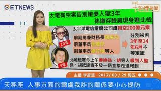 20170929一起撩新聞 第180集