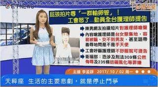  20171002一起撩新聞 第181集