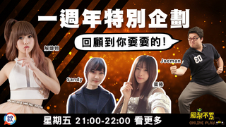 鳳梨不累 ep50一週年特別企劃！回顧到你不要不要的！