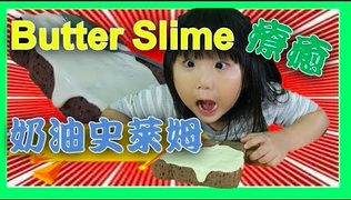 【SisiTV】DIY奶油史萊姆