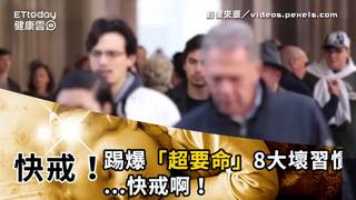 睡太少＝慢性自殺？　踢爆「超要命」8大壞習慣...快戒啊