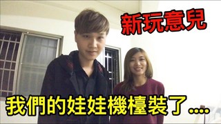 【Bobo TV】我們的夾娃娃機裝了一台超猛監視器!!