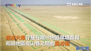 圖片說故事：新疆綠皮「小慢車」駛出「快」生活