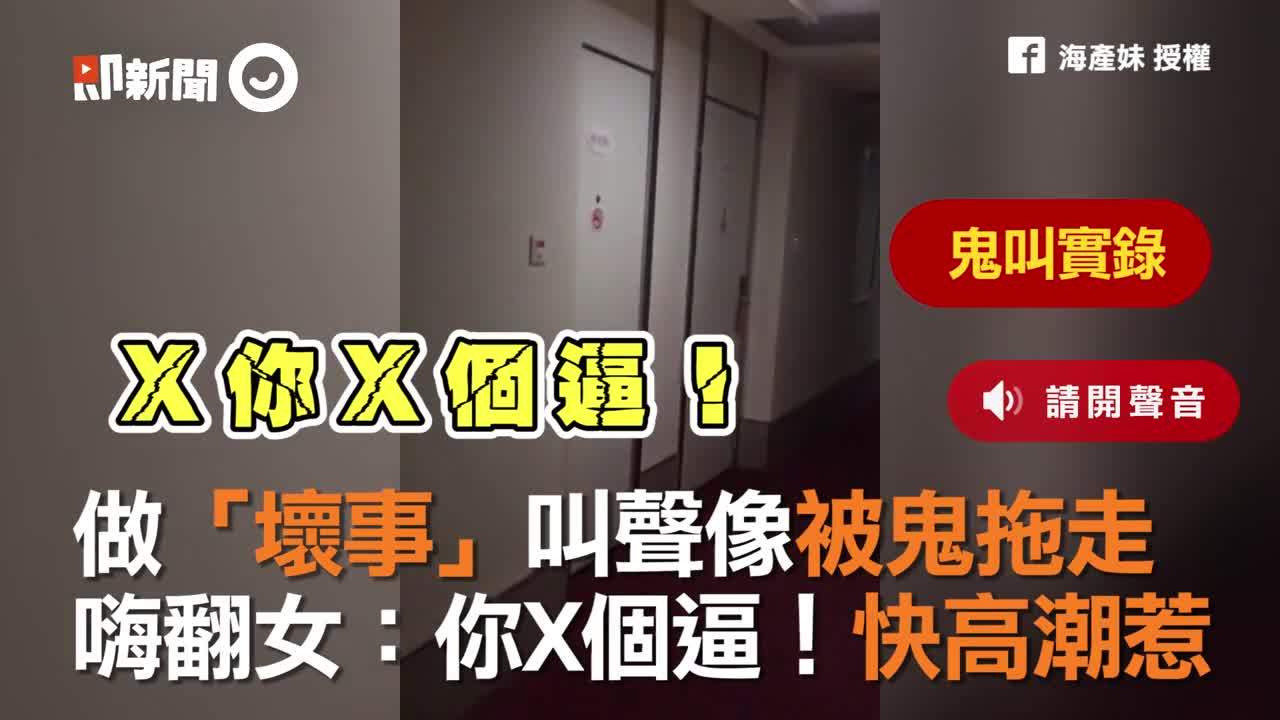 快 高潮 惹