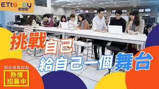 T雲現在就是起點 形象廣告