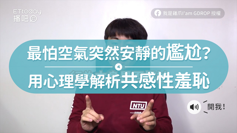 女權主義者喊 英文歧視女性 引語言學家解字 錯了不知幾檔 深海大花枝 鍵盤大檸檬 Ettoday新聞雲