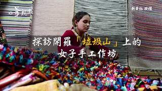 圖片說故事：探訪開羅「垃圾山」上的女子手工作坊