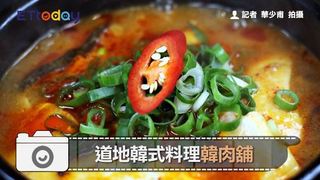 道地韓式料理韓肉舖