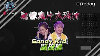 超級新人王+ EP7 戲劇組 精彩預告