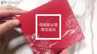 母親節必買特惠組合