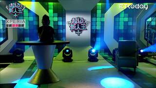 超級新人王+ EP17主持搞笑組-古佩玄