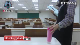  超級新人王+ EP19戲劇組-黃千瑜