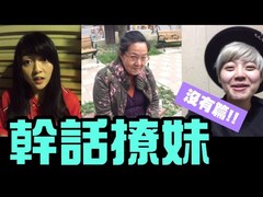 炭粉│幹話撩妹視角【沒有篇】