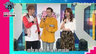 20180522超級新人王+ EP26 精彩片段