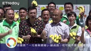 挺蕉農！ 民進黨新北黨部買30公噸香蕉