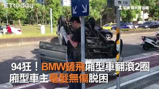 94狂！BMW鏟飛廂型車翻滾2圈 廂型車主毫髮無傷脫困