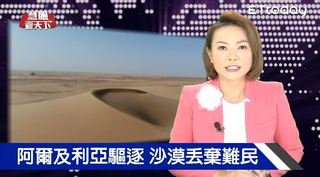 土耳其大選 艾爾段再連任成超級大總統｜慧眼看天下第11集-國際關鍵-EP11精華