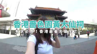 KKday【港澳旅遊】香港嗇色園黃大仙祠