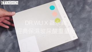 Dr. Wu X 聶永真 15週年限定禮盒