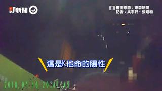 警方臨檢驗出K他命反應　拔牙買止痛藥竟變成毒犯