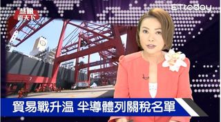 無人機爆炸 委內瑞拉總統遭暗殺 ｜慧眼看天下第17集-國際關鍵-EP17精華