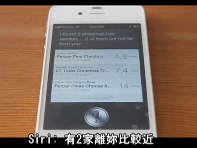 「Siri」能自動判斷商店距離後，為用戶提供購買建議。(圖／取自YouTube)