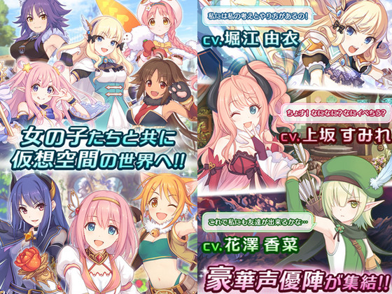 《Princess Connect》與公主結合救世界