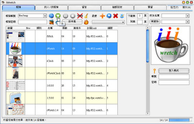 阿榮福利味 Iwretch 無名相簿下載程式 Ettoday名家新聞 Ettoday新聞雲