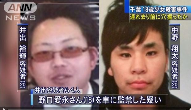 日本18歲少女遭綁架殺害歲兇嫌 囚禁3小時後活埋 Ettoday國際新聞 Ettoday新聞雲