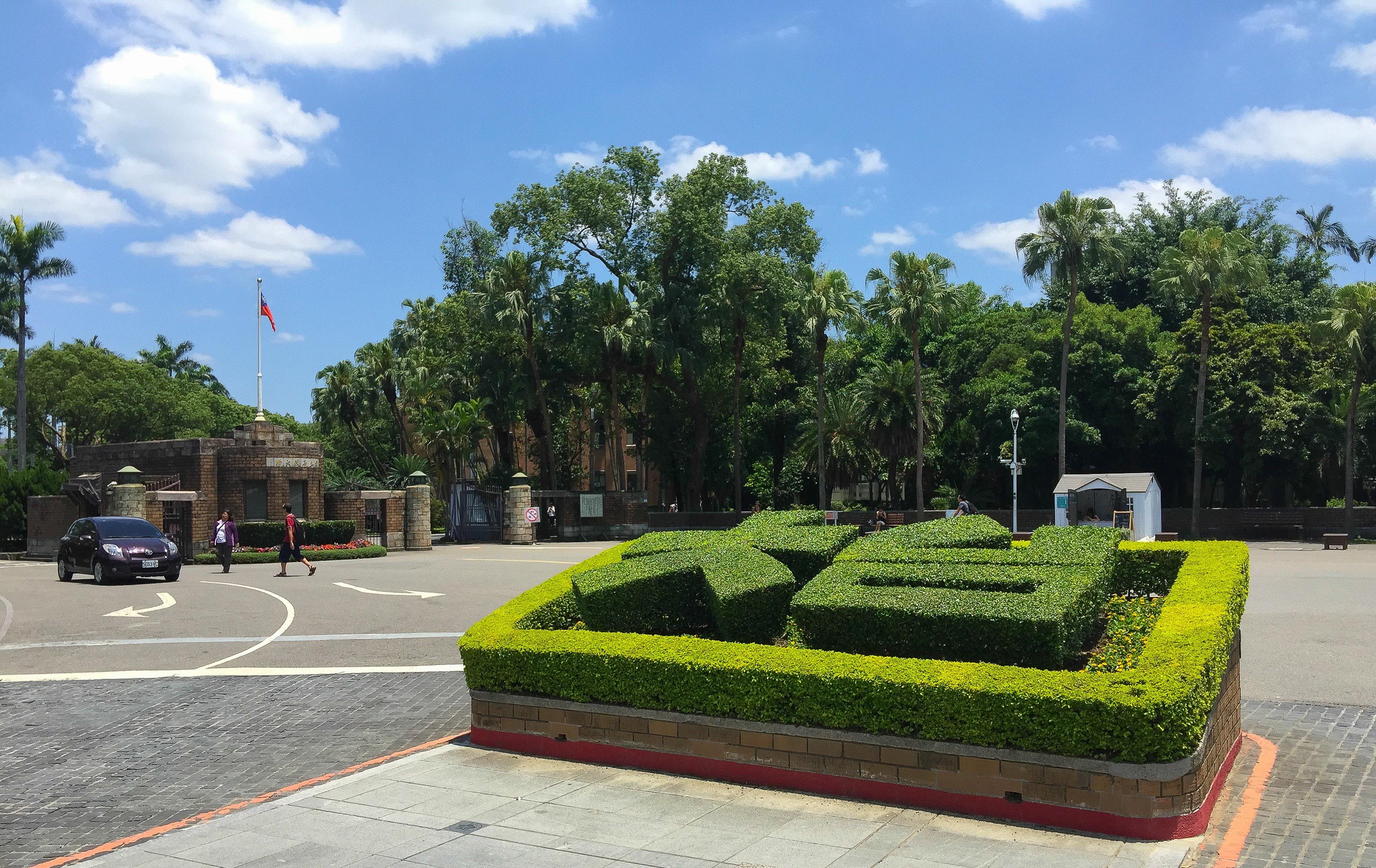 台灣大學,台大校門（圖／記者張一中攝）