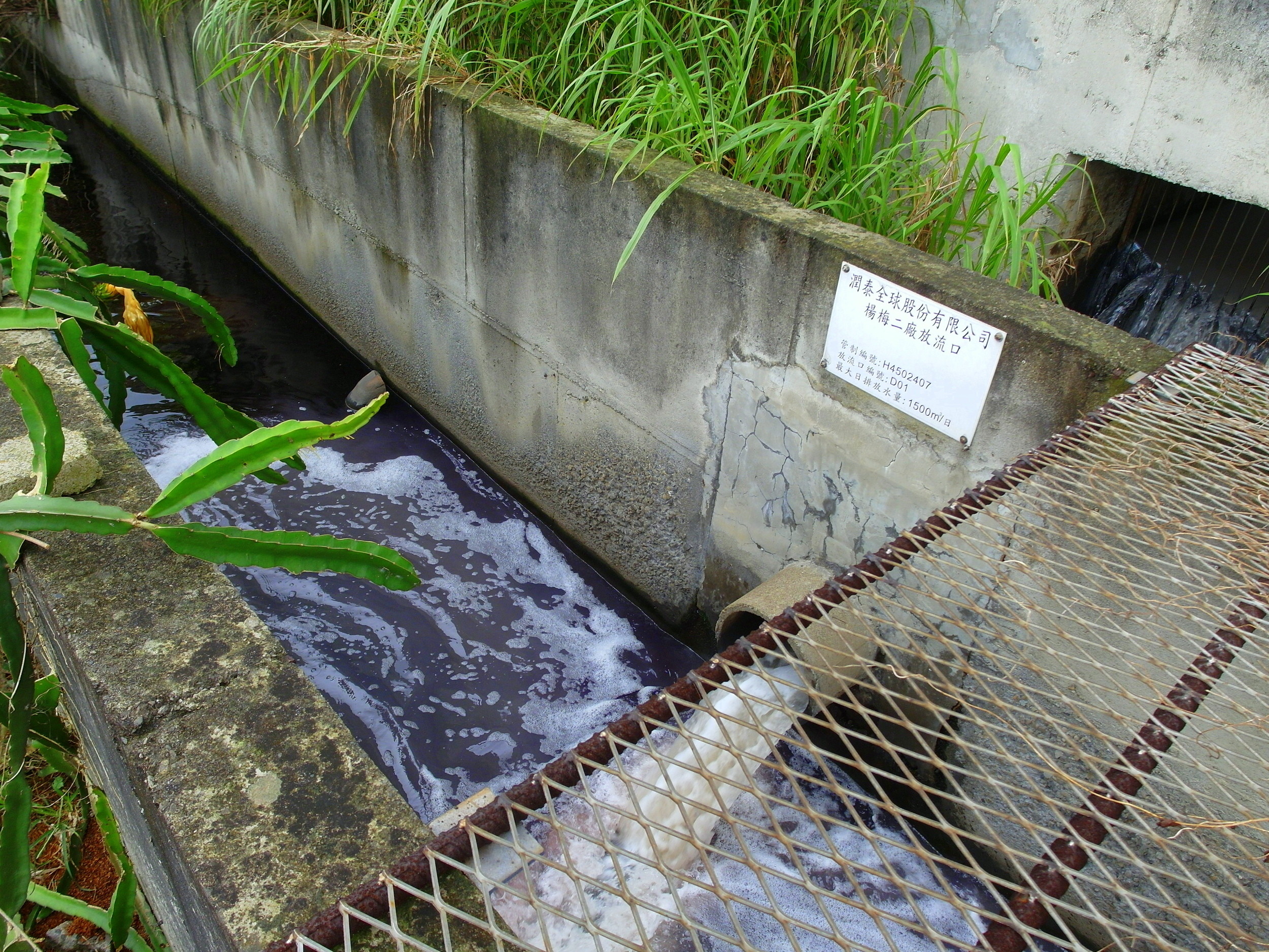 潤泰楊梅二廠偷排紫色廢水遭勒令停工。（圖／桃園市環保局提供）