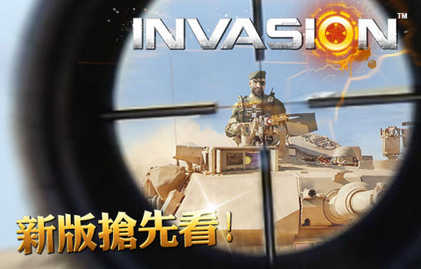 SLG手遊新作《invasion》即將登陸臺服！