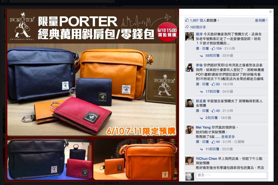 小7換porter包未開跑就秒殺網友怒批把消費者當白痴 Ettoday消費新聞 Ettoday新聞雲