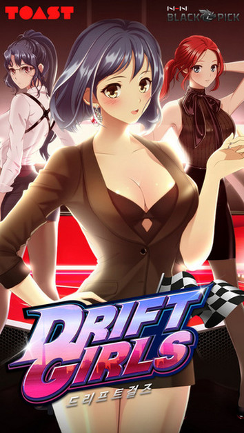 戀愛競速《Drift Girls》英文版登陸雙平臺
