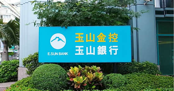 跨境電子支付玉山銀搶頭香攜支付寶推o2o Ettoday財經雲 Ettoday新聞雲