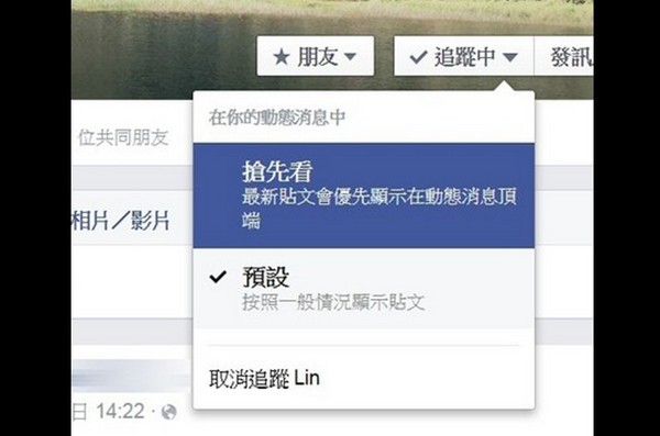 臉書,facebook,動態,新功能,搶先看,好友